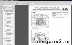 ����������� ������������ Megane 2 ���� 1