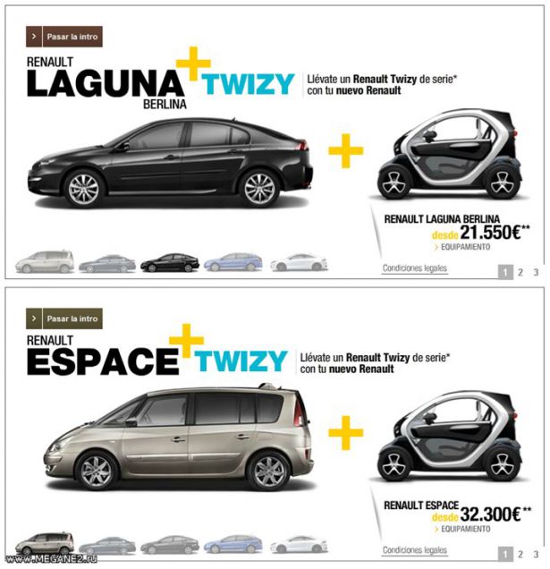 ������� ���������� Renault Twizy, ��� �������  Laguna � Espace � ��������� ������� �������